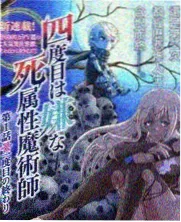 斗罗大陆漫画版封面